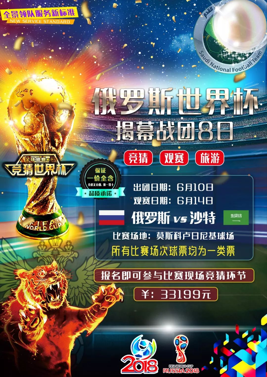球员们展