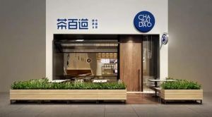 开奶茶店选奇异果体育加盟让你